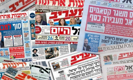 أهم ما أبرزته الصحف العبرية من عناوين