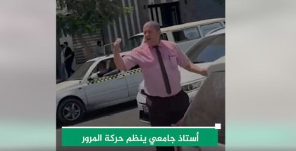 بالفيديو// أستاذ جامعي ينظم حركة المرور بغزة