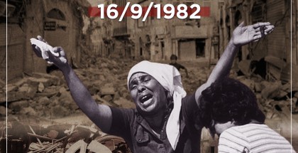 الحدث الأبشع في تاريخ القضية الفلسطينية.. 41 عامًا على مجزرة صبرا وشاتيلا التي ارتكبها الاحتلال الإسرائيلي، والتي راح ضحيتها نحو 3500 شهـيــد