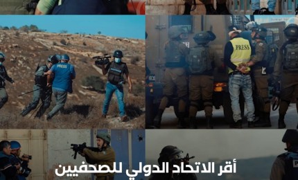 الإعلام الحكومي يوضح لراديو الشباب تفاصيل انتهاكات الاحتلال بحق الصحفيين
