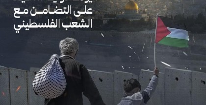 حملة الكترونية تؤكد حقوق الشعب الفلسطيني وانتهاكات الاحتلال في الأرض